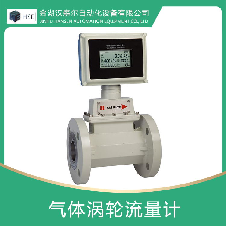 氣體渦輪流量計(jì)